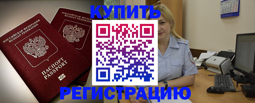 временная регистрация купить в Юрьевце