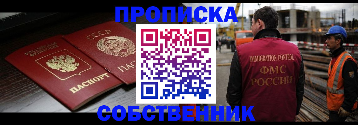 прописка поиск в Юрьевце