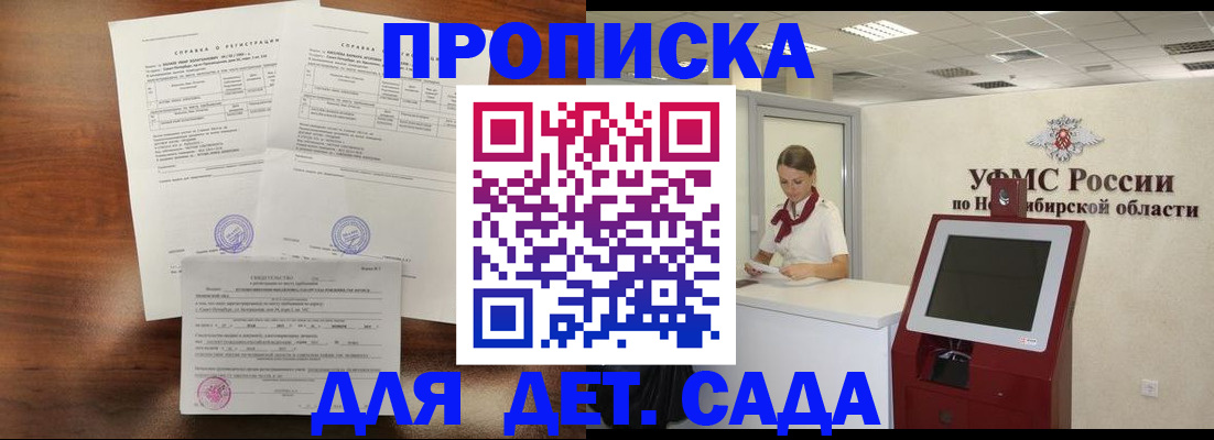 прописка в квартире в Юрьевце