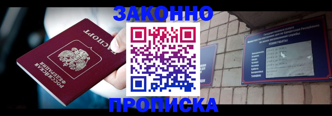 временная регистрация для школы в Юрьевце