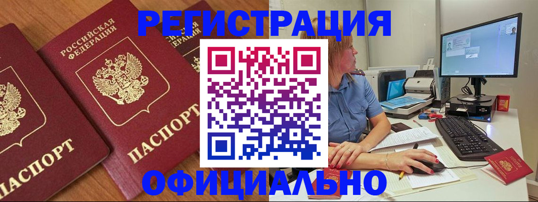 регистрация в Юрьевце