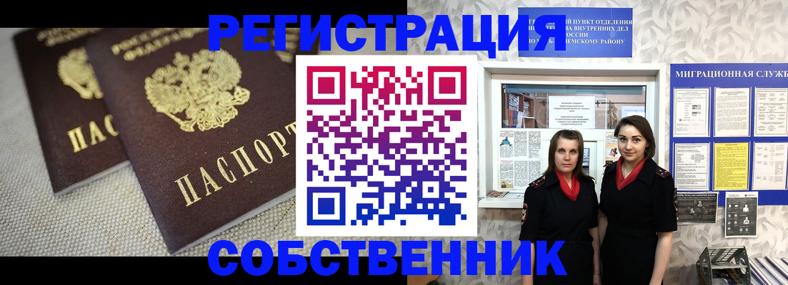 временная регистрация гарантия в Юрьевце