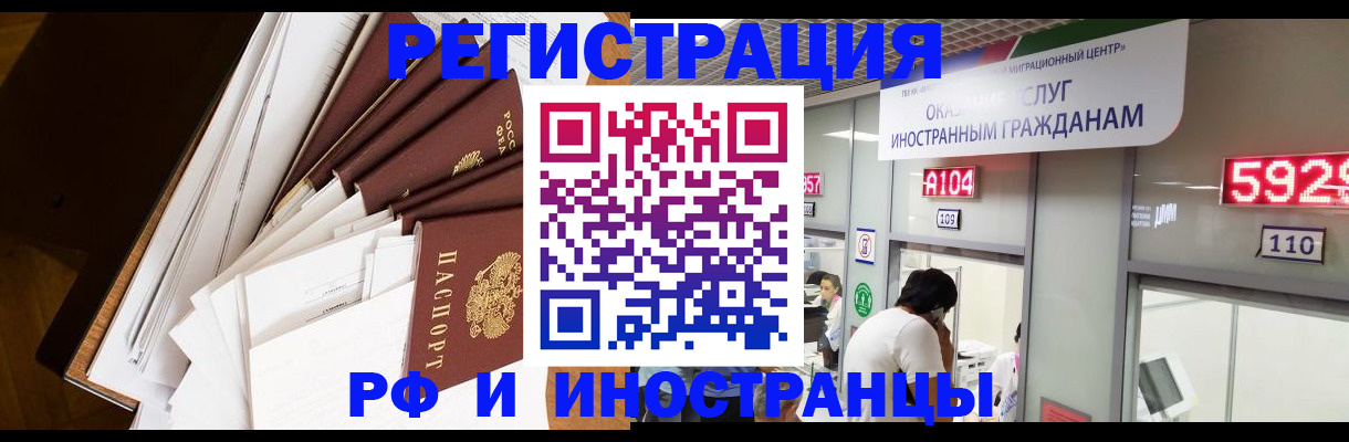 прописка для кредита в Юрьевце